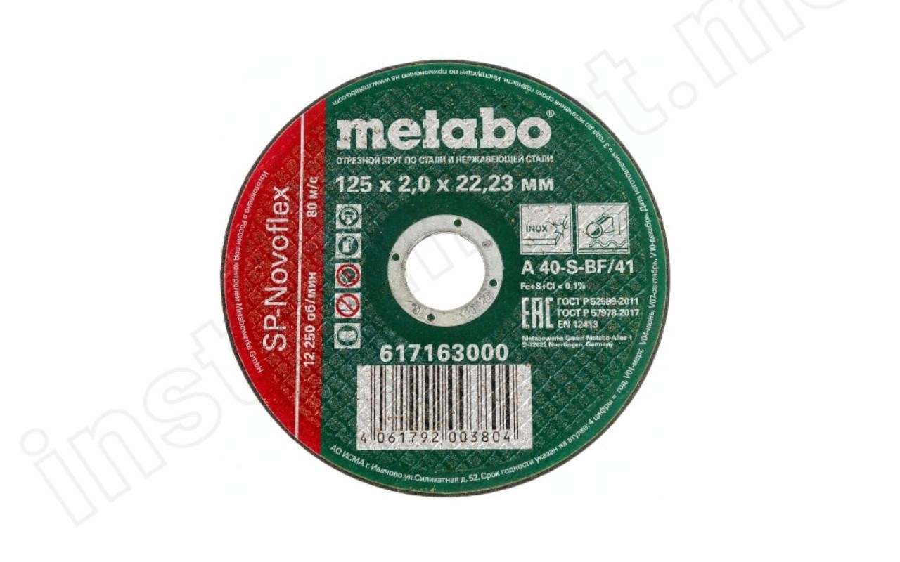Отрезной круг по металлу+ нержавейке Metabo 125х2,0х22 SP-Novorapid 617163000 - фото 1