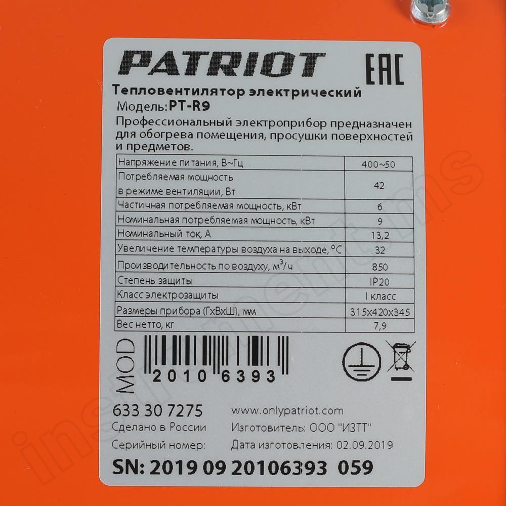 Тепловентилятор Patriot PT-R9 - фото 5